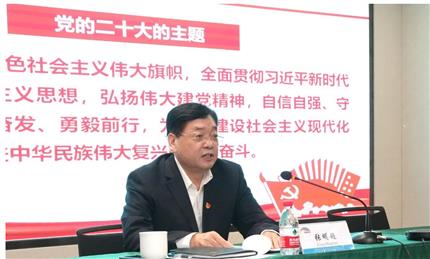 張明超宣講黨的二十大精神 河南航投、鄭州糧批、河南農擔、河南糧投同時學習